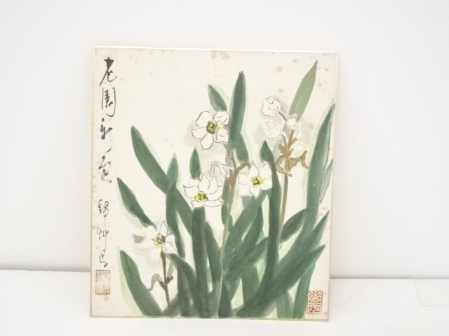 作家物「水仙」図　肉筆色紙